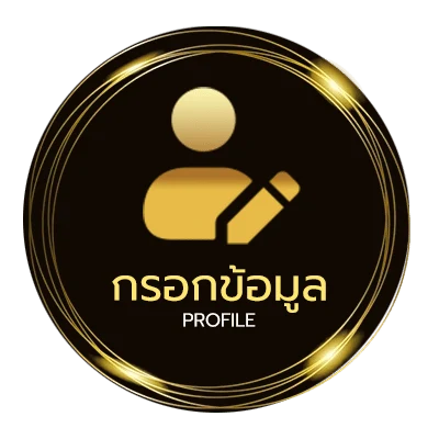 ข้อมูลสมาชิก ดูดูหนังออนไลน์